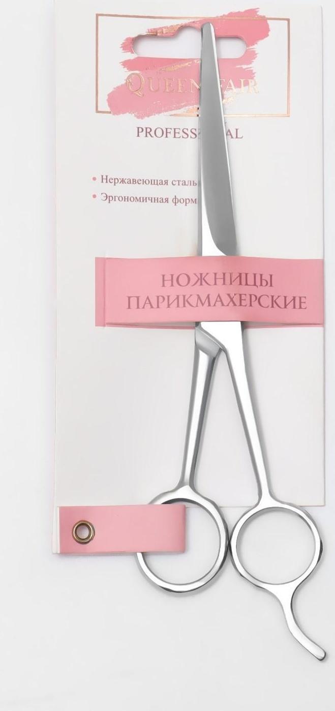 Ножницы парикмахерские с упором, лезвие — 6,5 см, цвет серебристый