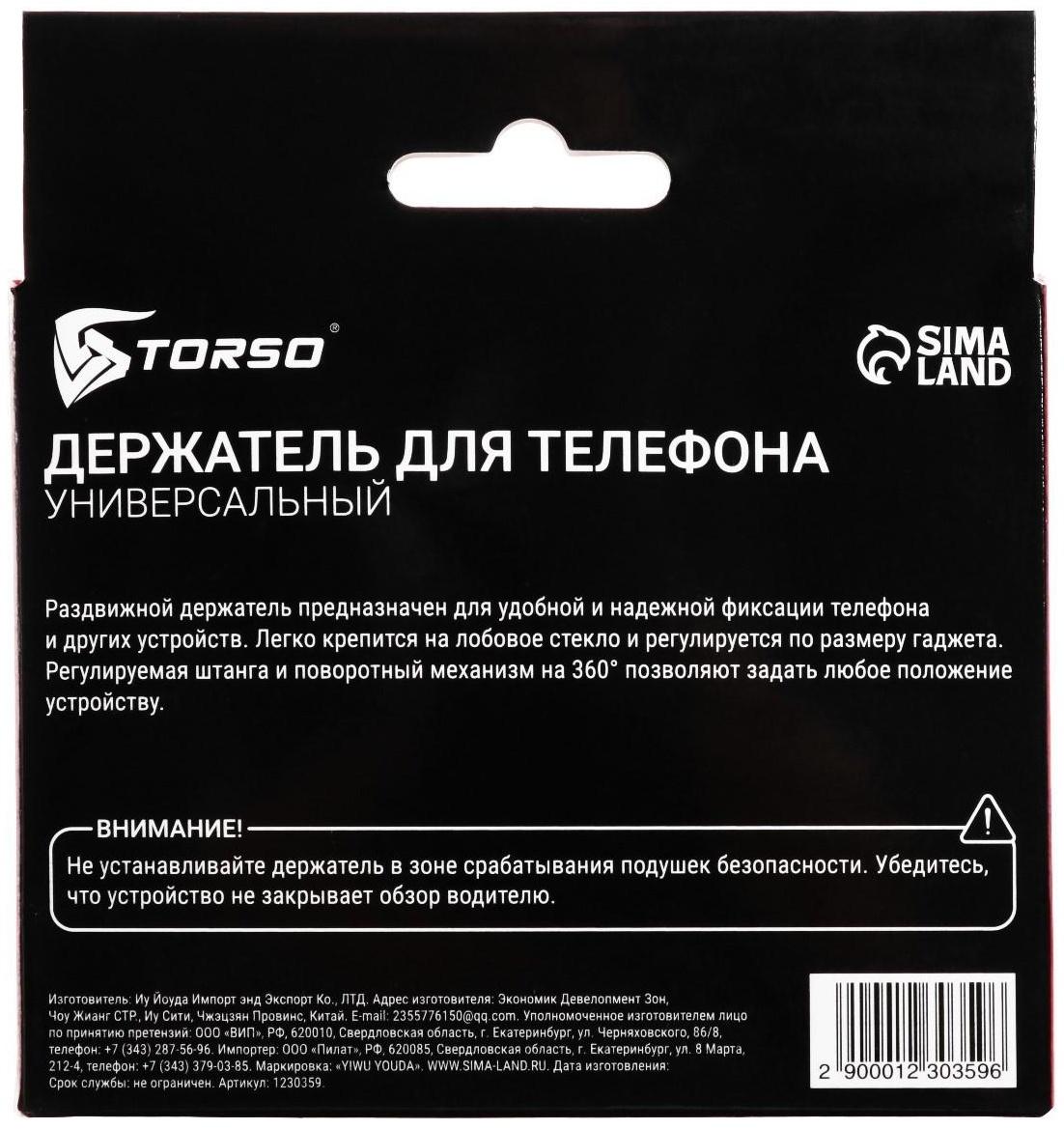 Держатель телефона TORSO, на гибкой штанге, раздвижной 5.5 - 8.5 см, цвет черный
