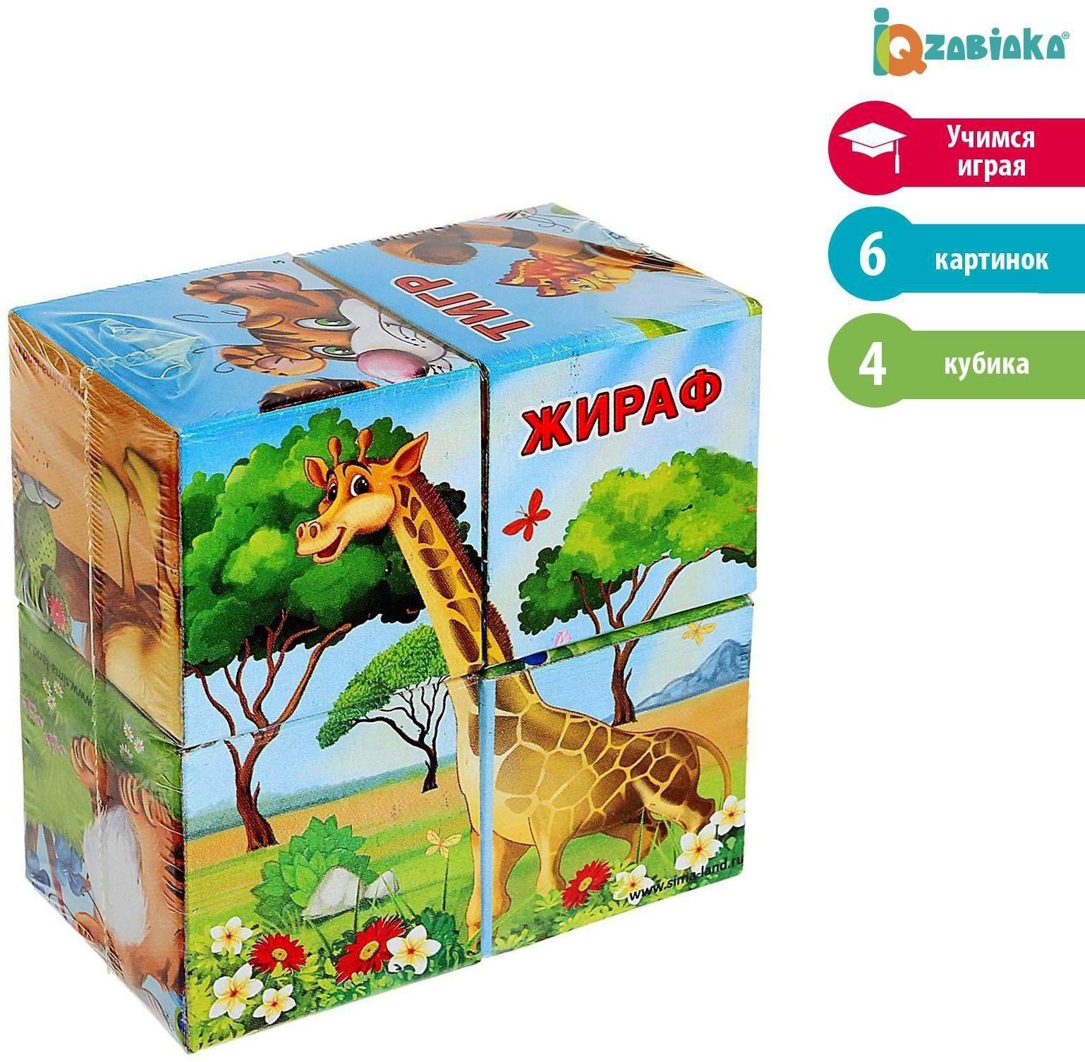 Кубики картонные «Африка», 4 штуки, по методике Монтессори