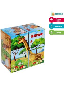 Кубики картонные «Африка», 4 штуки, по методике Монтессори