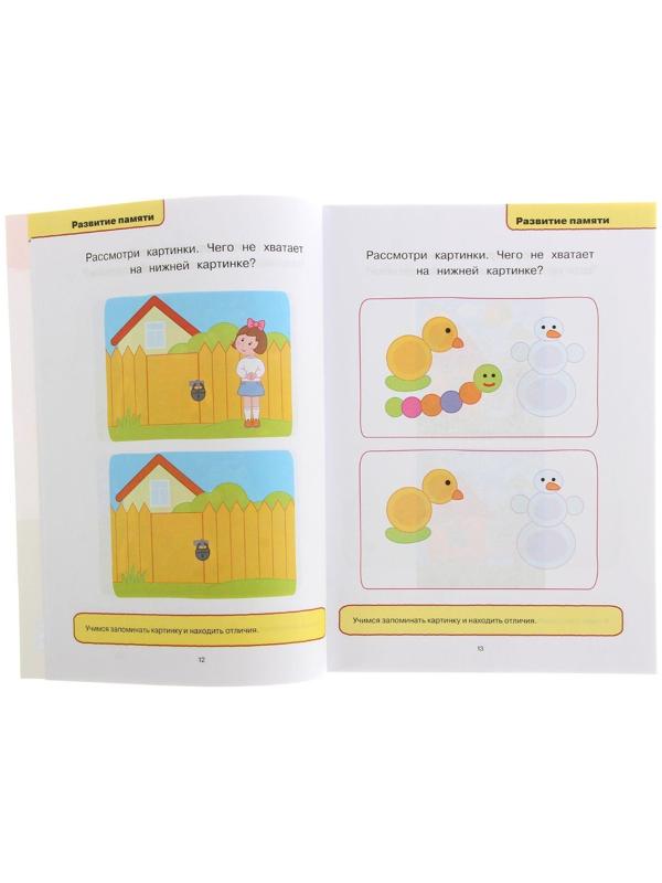 Развивающие тесты для детей 1-2 лет, Земцова О. Н.