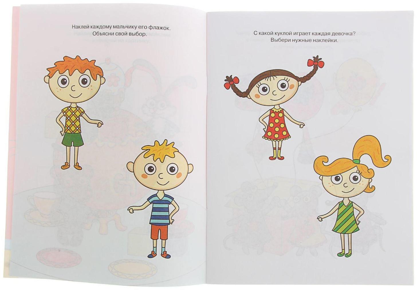 Развиваем мышление: для детей 2-3 лет, Земцова О. Н.