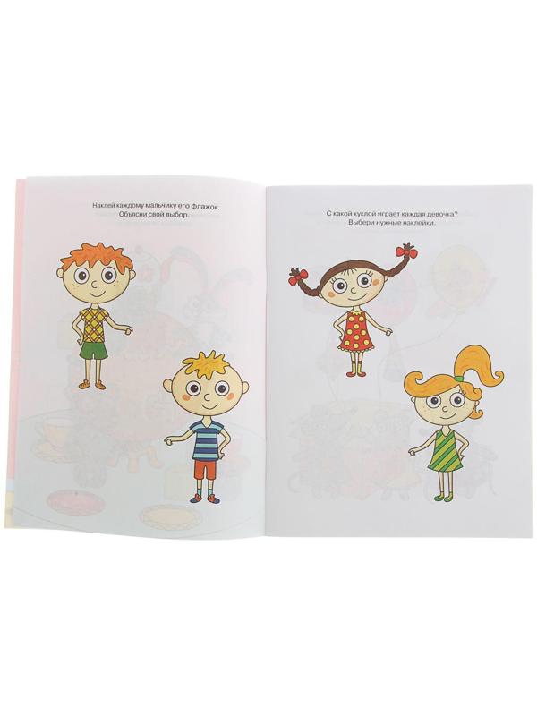 Развиваем мышление: для детей 2-3 лет, Земцова О. Н.