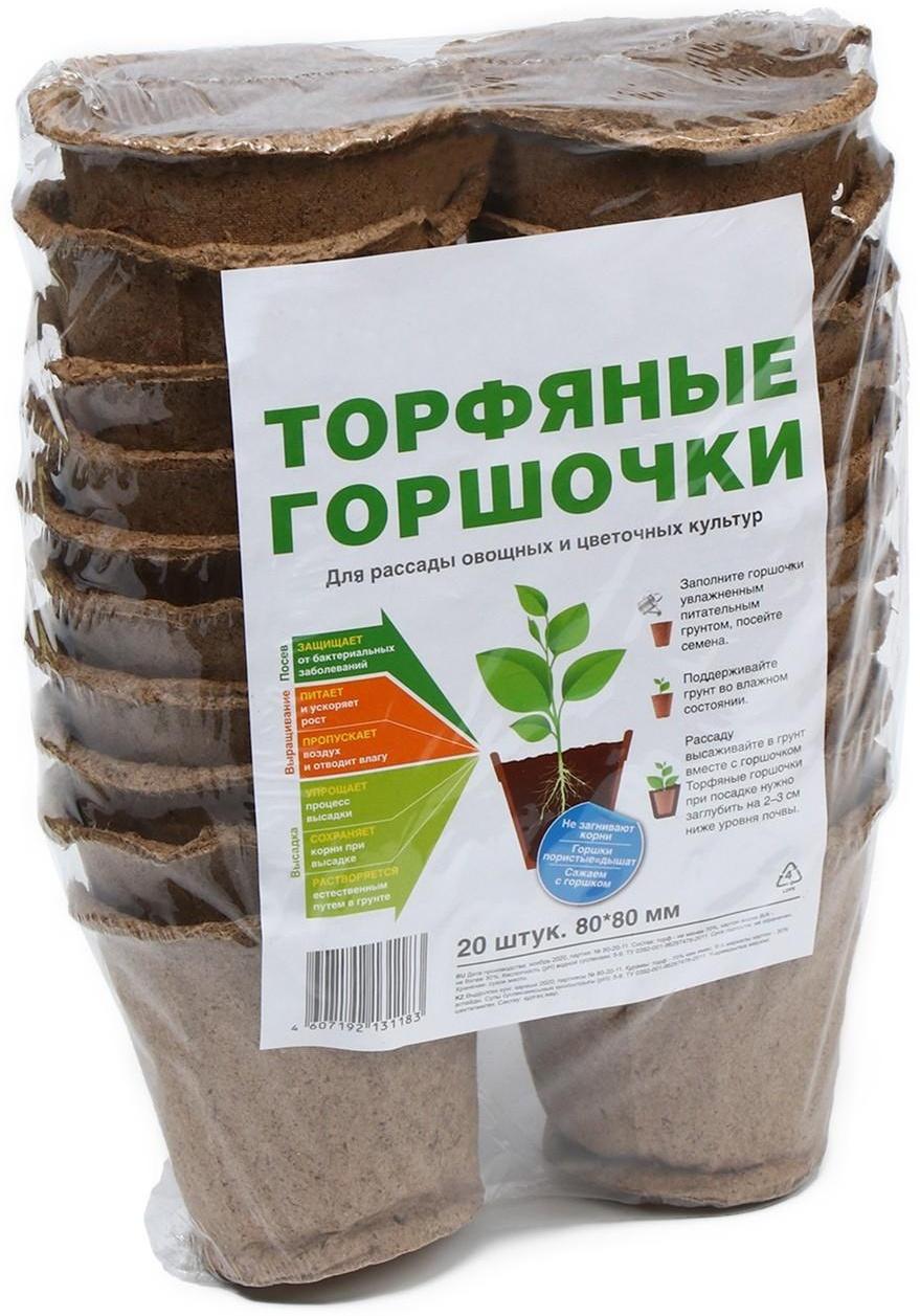 Торфяной горшок, 250 мл, 8 × 8 см, набор 20 шт., Greengo