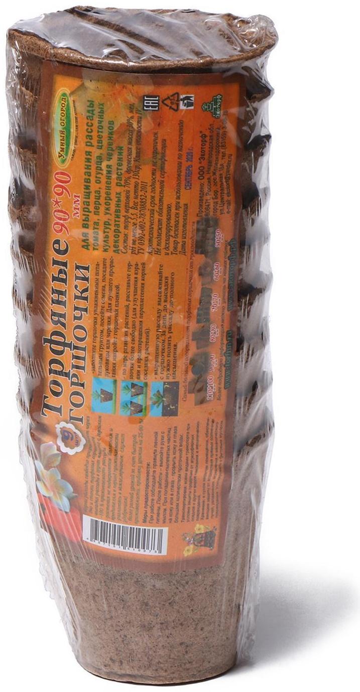 Торфяной горшок, 400 мл, 9 × 9 см, набор 9 шт.