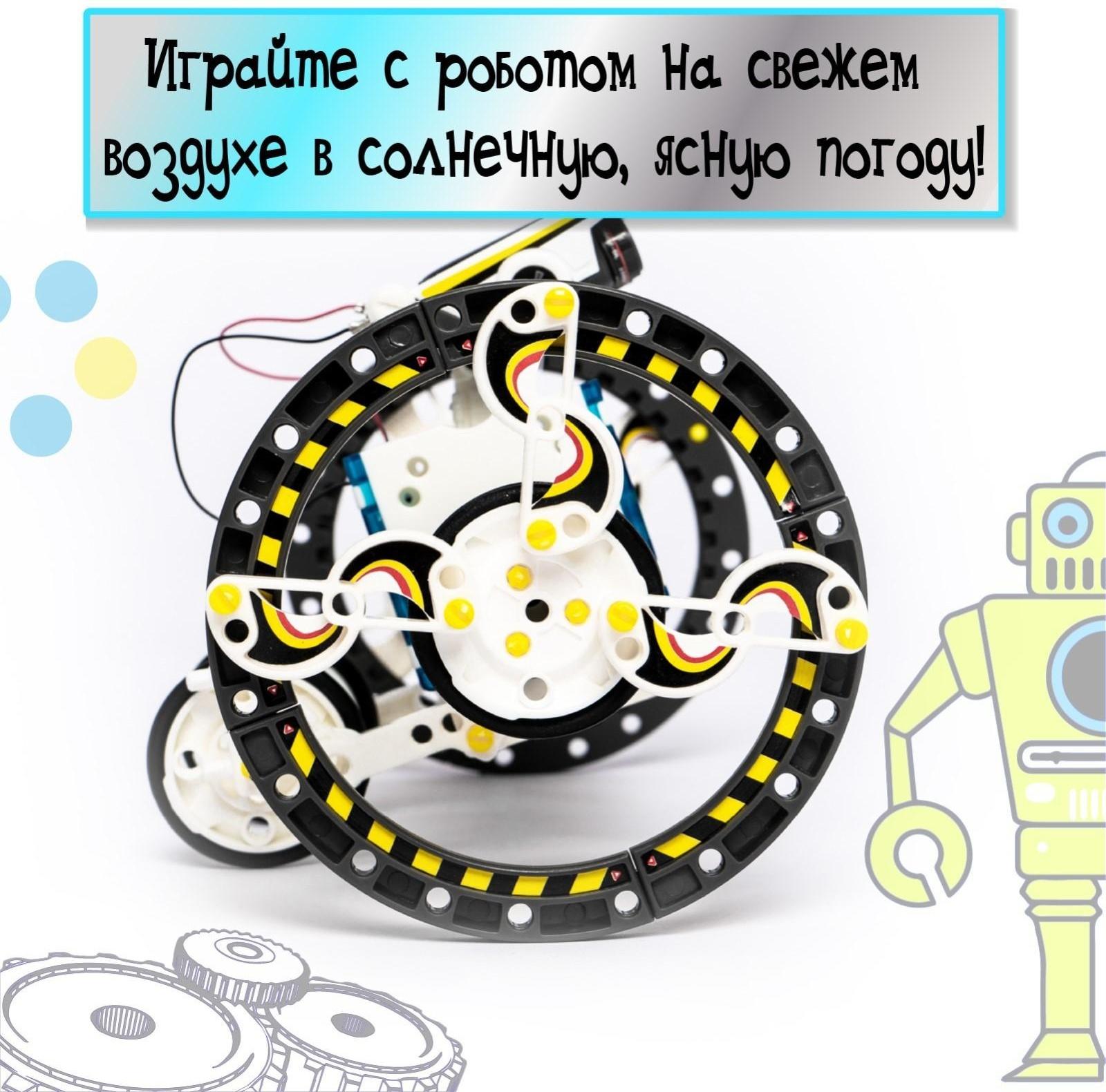 Набор для опытов «Робот», 14 в 1, работает от солнечной батареи