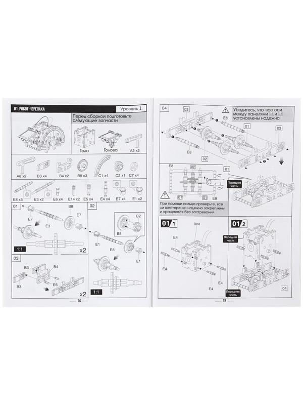 Набор для опытов «Робот», 14 в 1, работает от солнечной батареи