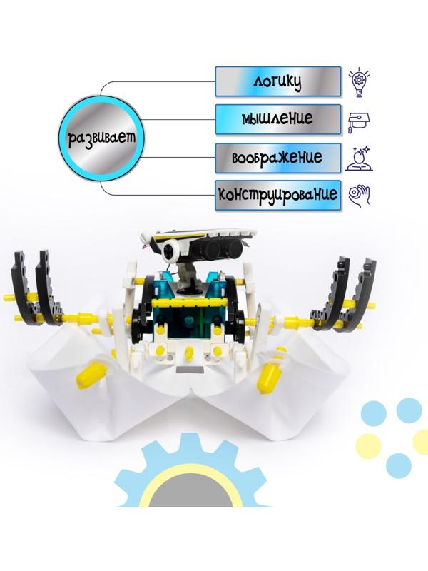 Набор для опытов «Робот», 14 в 1, работает от солнечной батареи