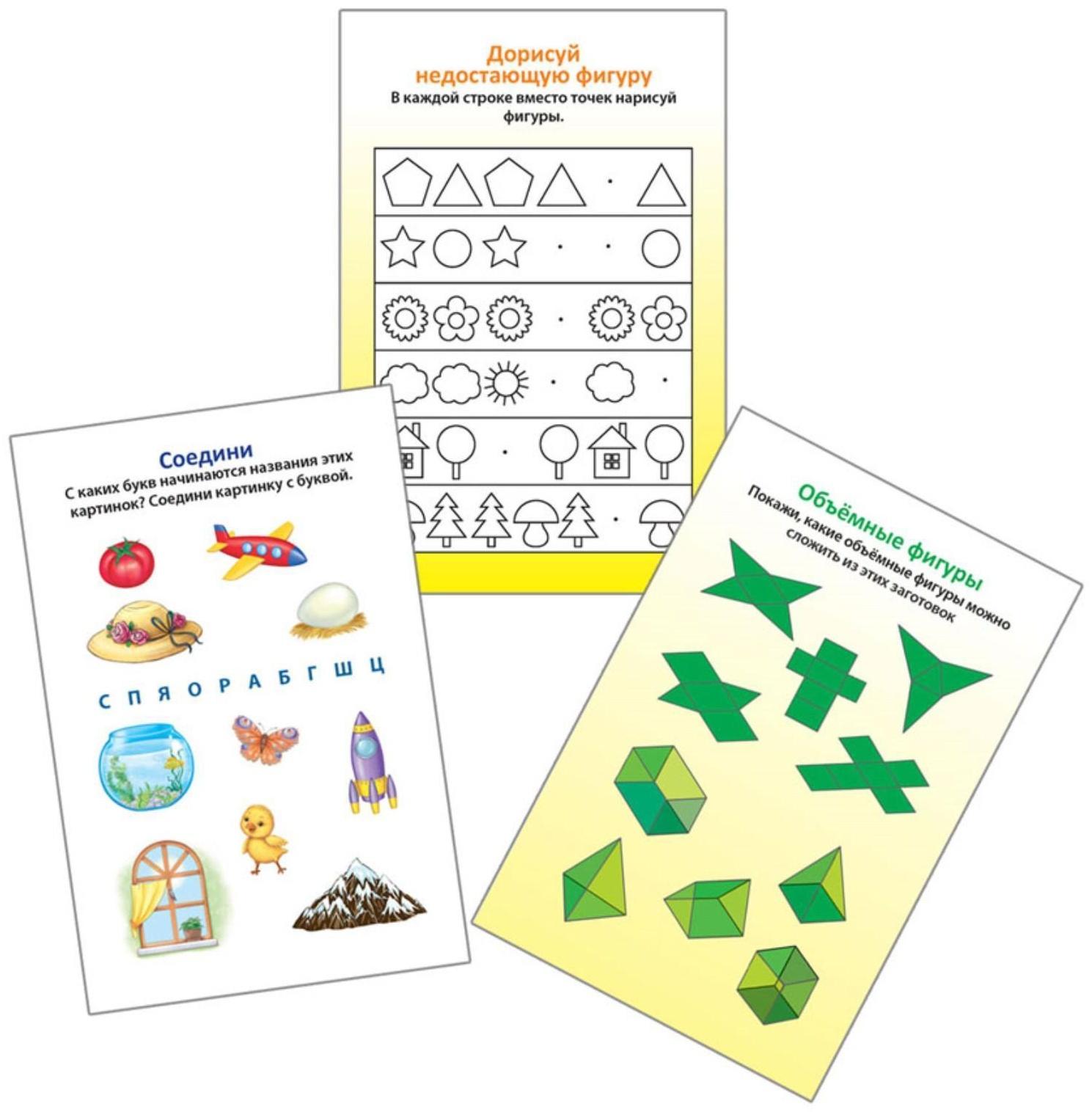 Развивающие карточки «Готовимся к школе», 50 карточек + маркер