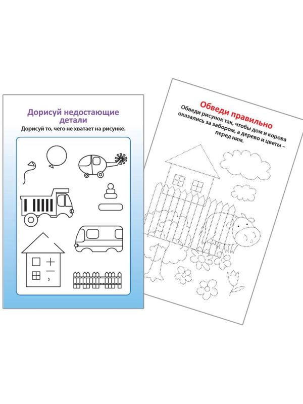 Развивающие карточки «Готовимся к школе», 50 карточек + маркер