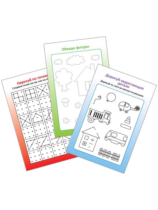 Развивающие карточки «Готовимся к школе», 50 карточек + маркер