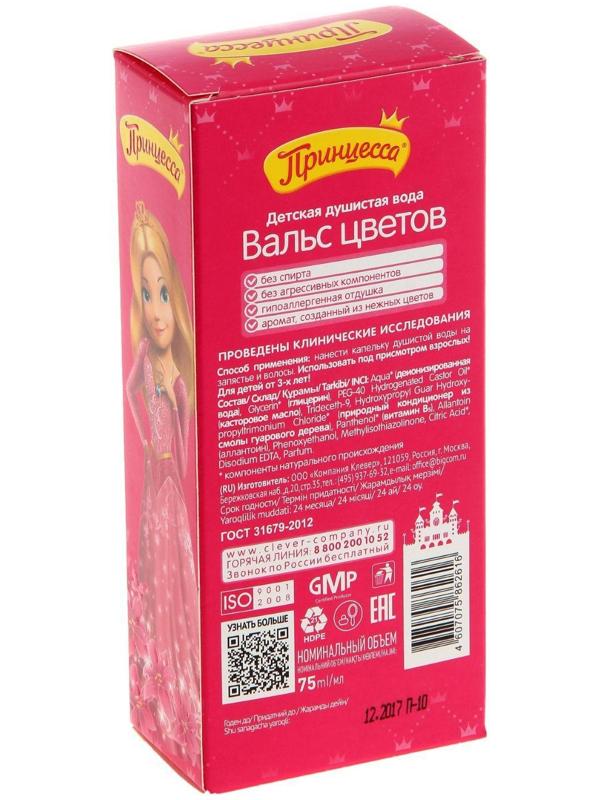 Душистая вода 