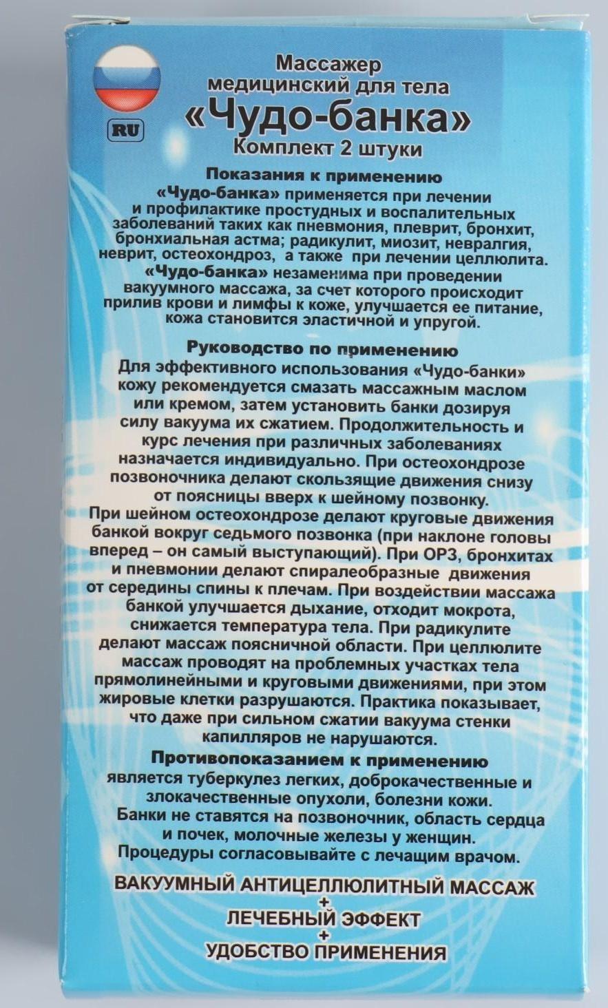Массажёр антицеллюлитный «Чудо-банка», 2 шт, цвет МИКС