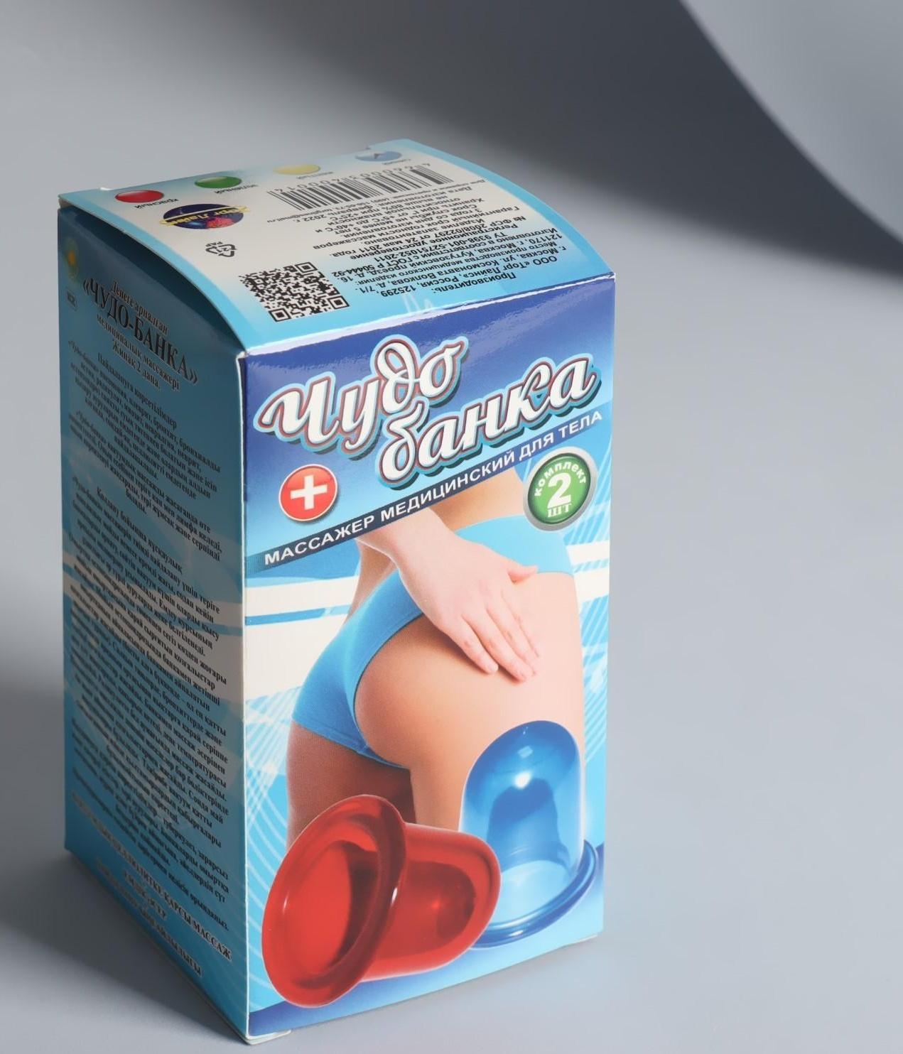 Массажёр антицеллюлитный «Чудо-банка», 2 шт, цвет МИКС