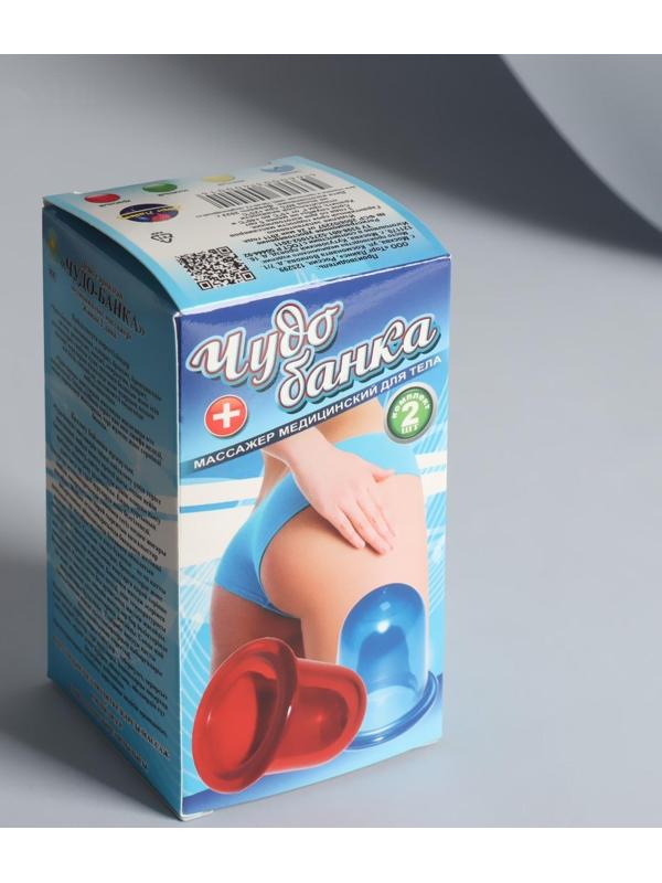 Массажёр антицеллюлитный «Чудо-банка», 2 шт, цвет МИКС