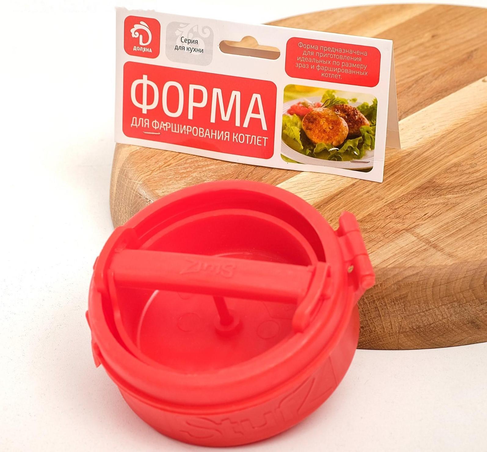 Форма для фарширования котлет Доляна Stufz, 13×12×5,5 см