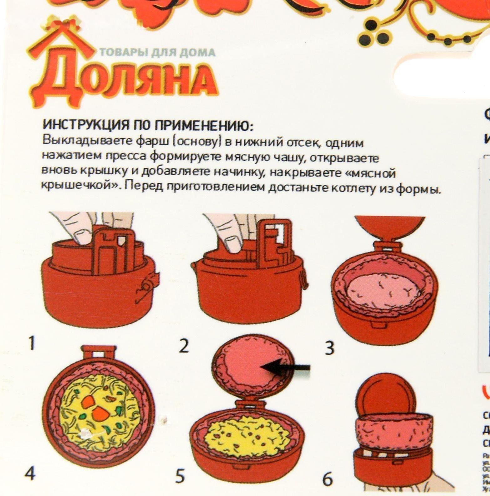 Форма для фарширования котлет Доляна Stufz, 13×12×5,5 см