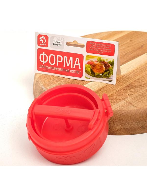 Форма для фарширования котлет Доляна Stufz, 13×12×5,5 см