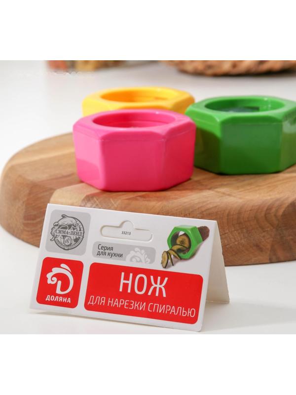 Нож для нарезки спиралью Доляна «Солнце», 8 см, цвет МИКС
