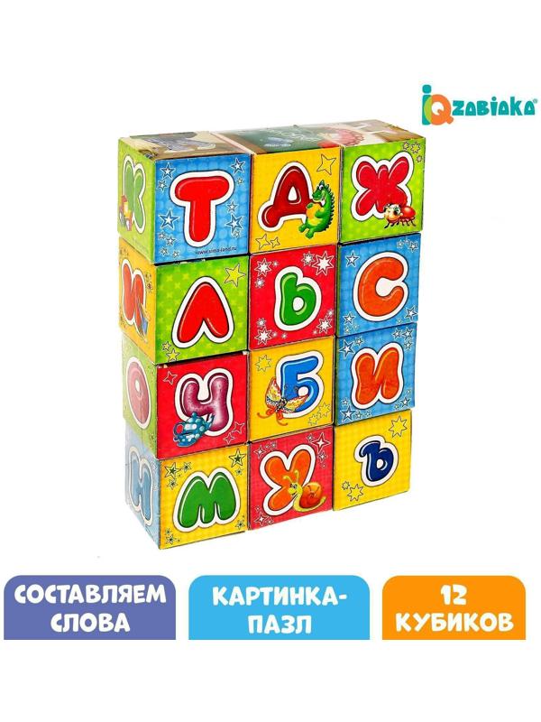 Кубики «Изучаем Алфавит», 12 штук, по методике Монтессори
