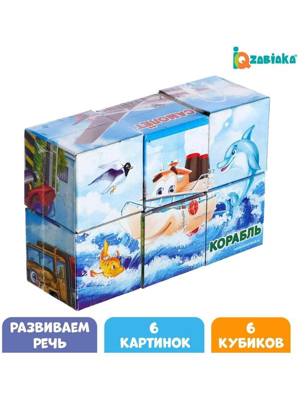 Кубики «Транспорт», 6 штук (картон)