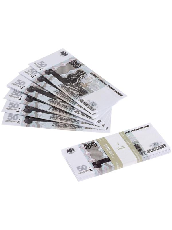 Пачка купюр 50 рублей