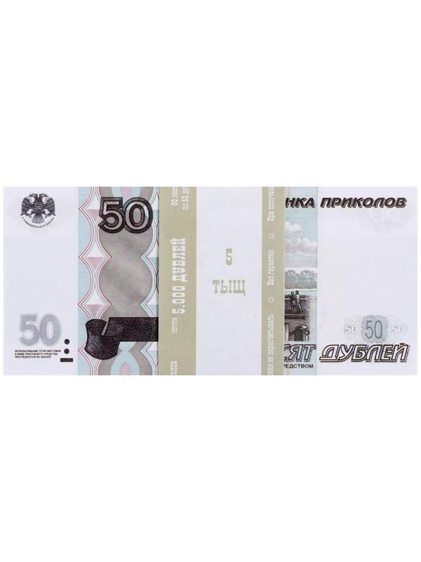Пачка купюр 50 рублей