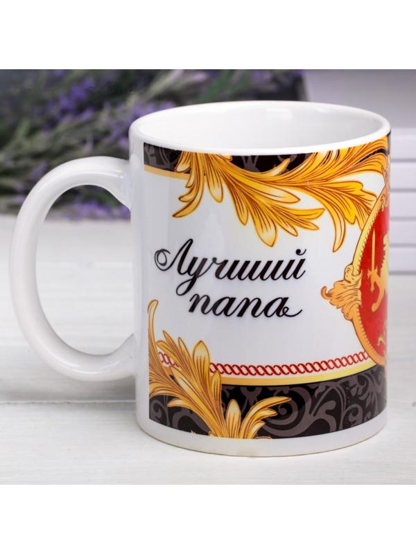 Кружка «Лучший папа», 330 мл