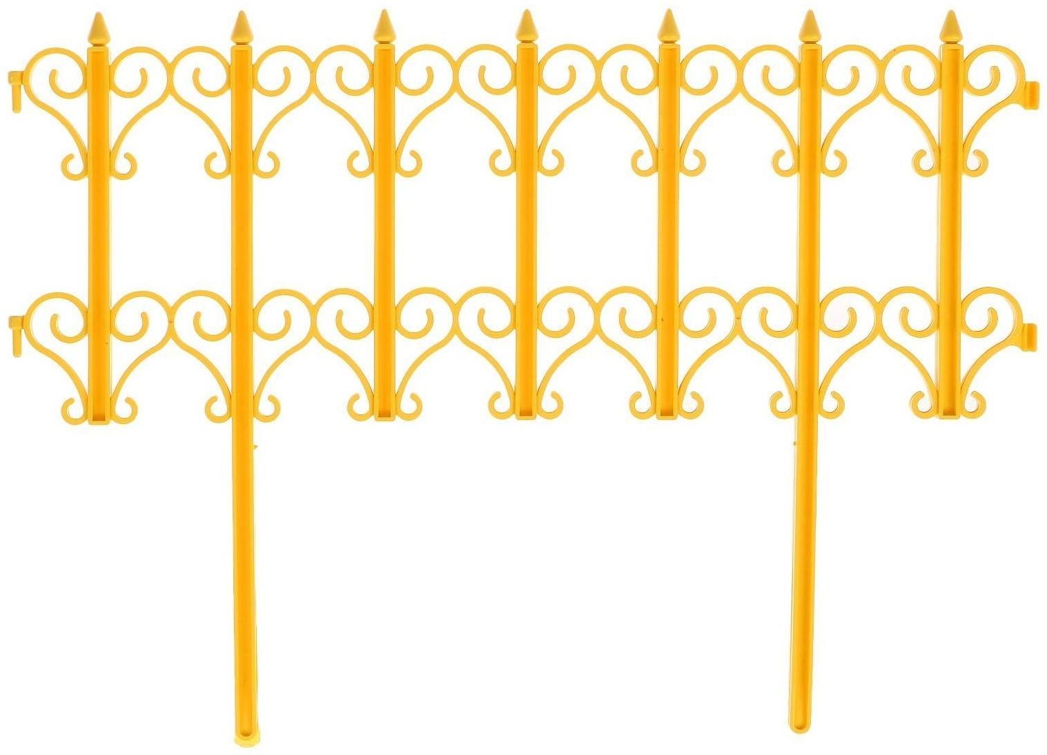Ограждение декоративное, 25 × 180 см, 5 секций, пластик, жёлтое, «Классика»