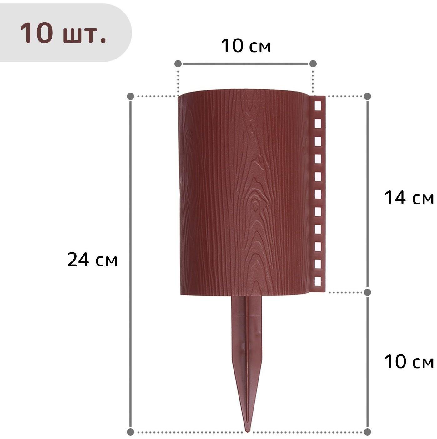Ограждение декоративное, 24 × 100 см, 10 секций, пластик, коричневое, «Брёвнышко»