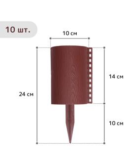 Ограждение декоративное, 24 × 100 см, 10 секций, пластик, коричневое, «Брёвнышко»