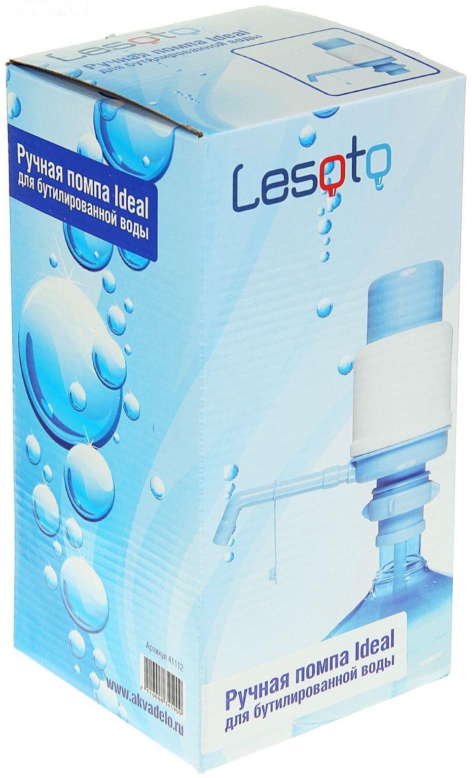 Помпа для воды LESOTO Ideal, механическая, под бутыль от 11 до 19 л, голубая