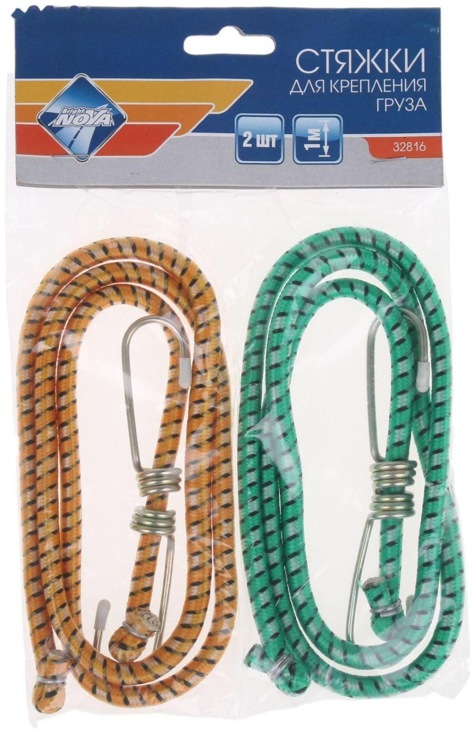 Резинка для крепления багажа Nova Bright, с крюками, 1 м, набор 2 шт