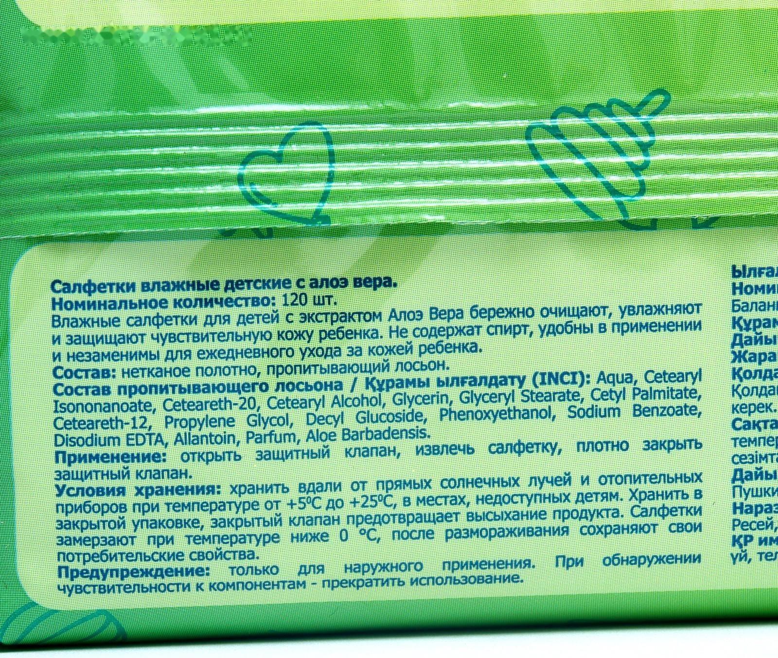 Влажные салфетки Bambolina, детские, 120 шт.
