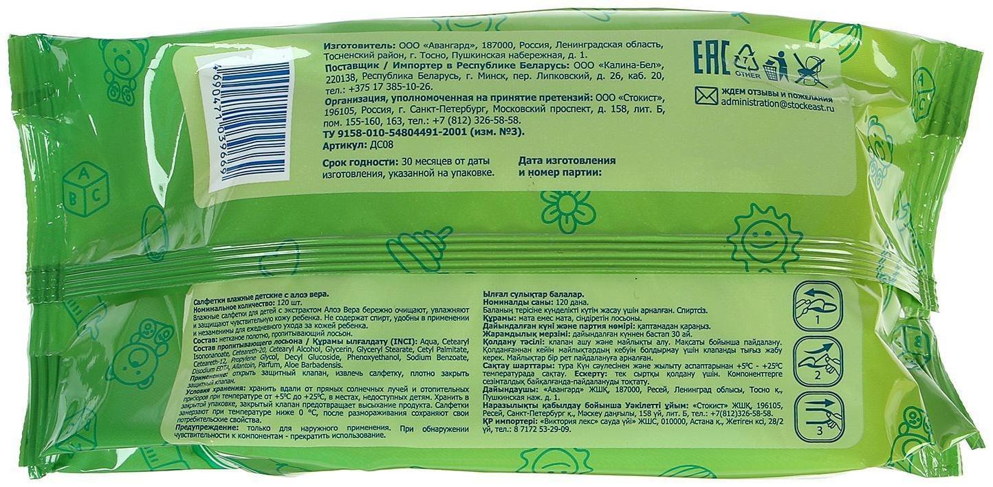 Влажные салфетки Bambolina, детские, 120 шт.