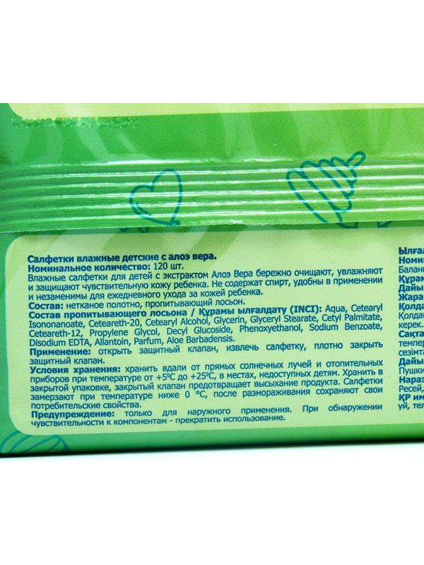 Влажные салфетки Bambolina, детские, 120 шт.