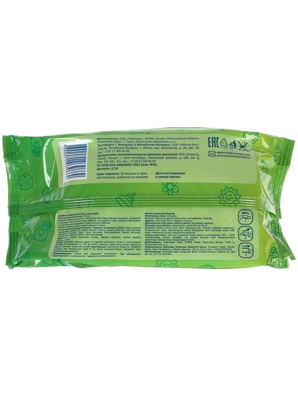 Влажные салфетки Bambolina, детские, 120 шт.