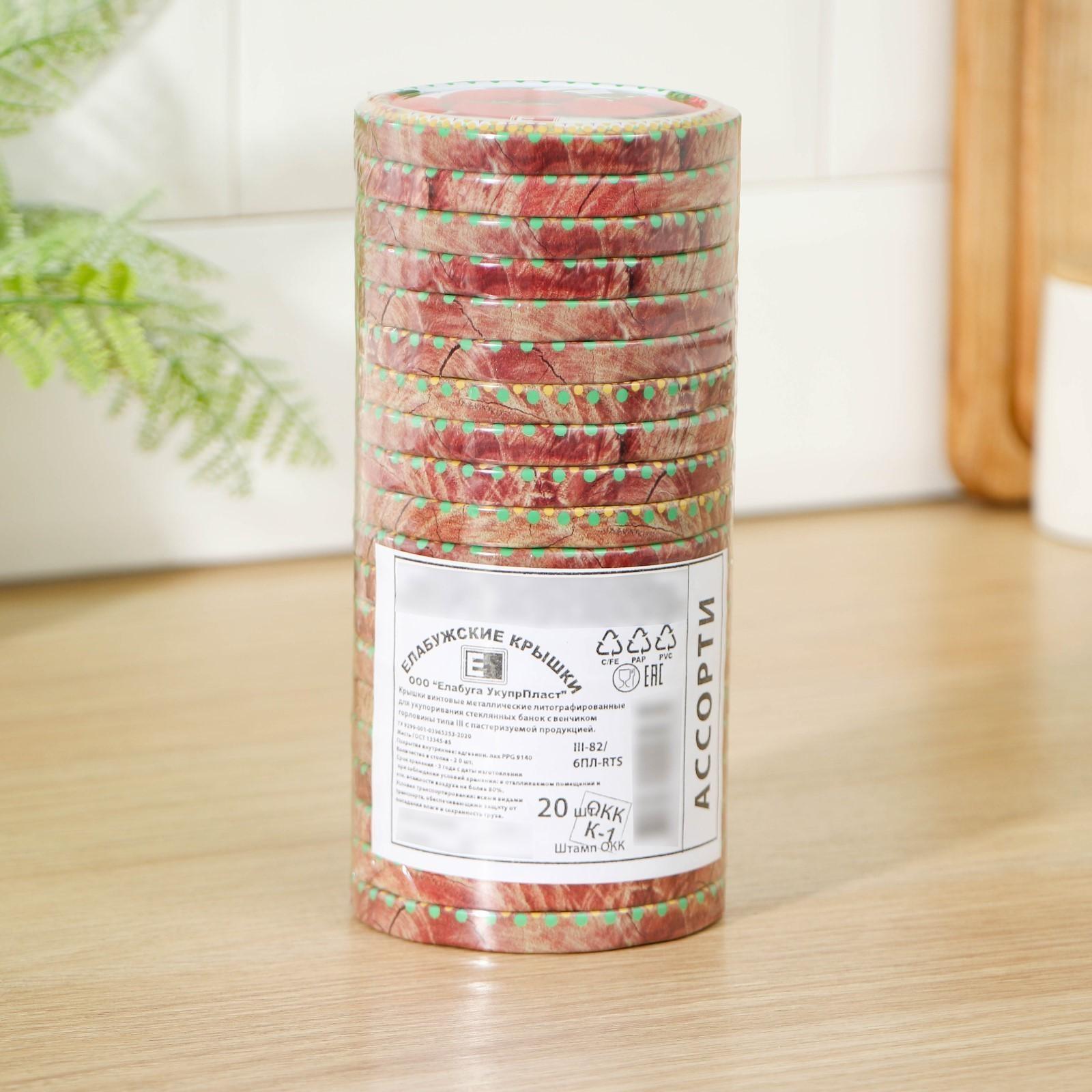 Крышка для консервирования «Елабуга. Карусель», ТО-82 мм, винтовая, литография, упаковка 20 шт.