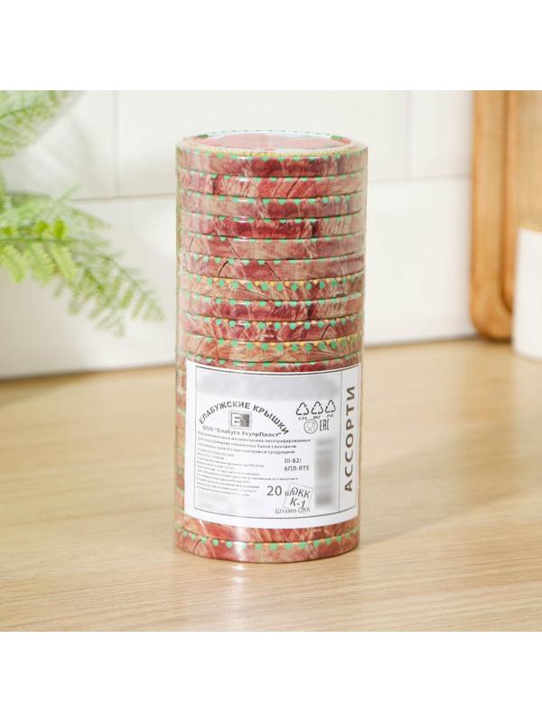 Крышка для консервирования «Елабуга. Карусель», ТО-82 мм, винтовая, литография, упаковка 20 шт.