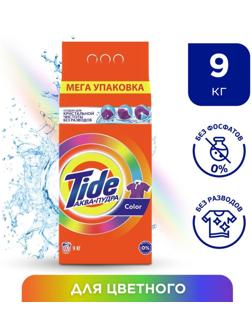 Стиральный порошок Tide Color, автомат, 9 кг