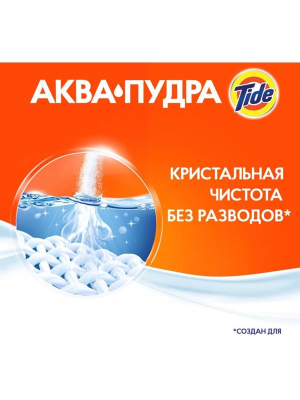 Стиральный порошок Tide Color, автомат, 9 кг