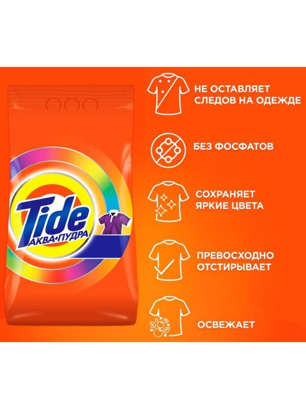 Стиральный порошок Tide Color, автомат, 9 кг