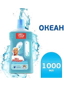 Средство для мытья полов и стен Mr.Proper 