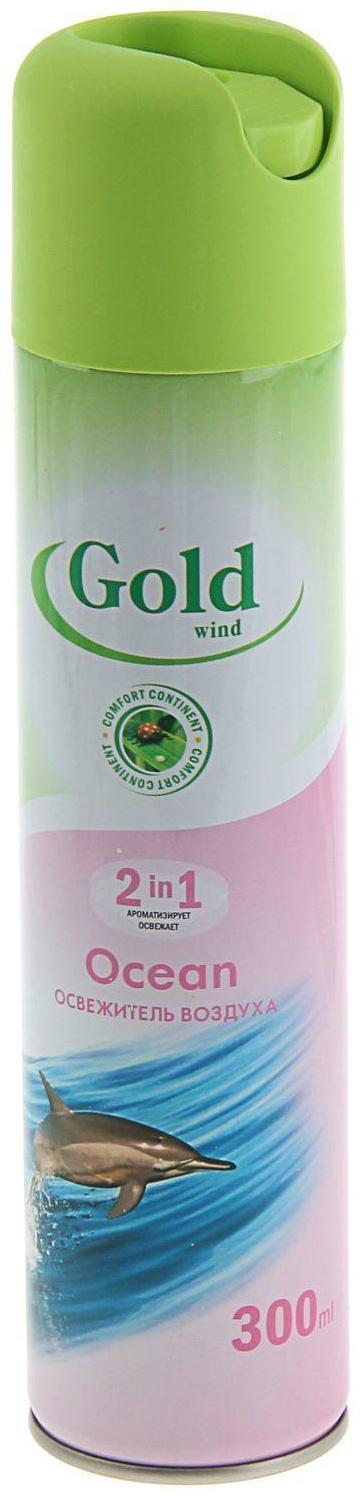 Освежитель воздуха Gold wind 2 в 1 океан, 300 мл