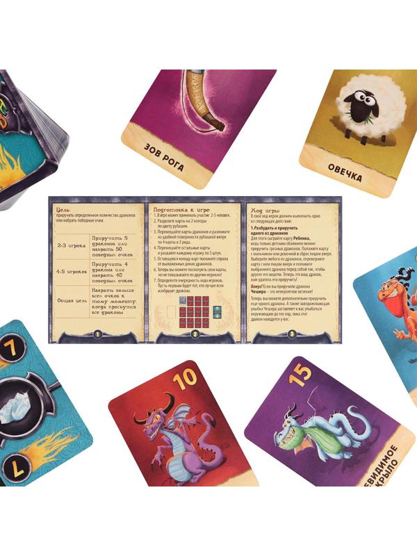 Настольная игра «Заклинатели Драконов», 79 карт