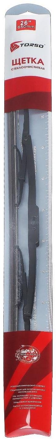 Щётка стеклоочистителя TORSO 26