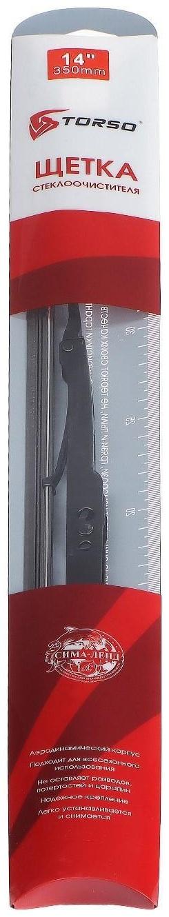 Щётка стеклоочистителя TORSO 14
