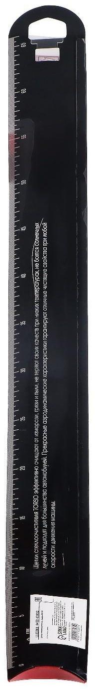 Щётка стеклоочистителя TORSO 23