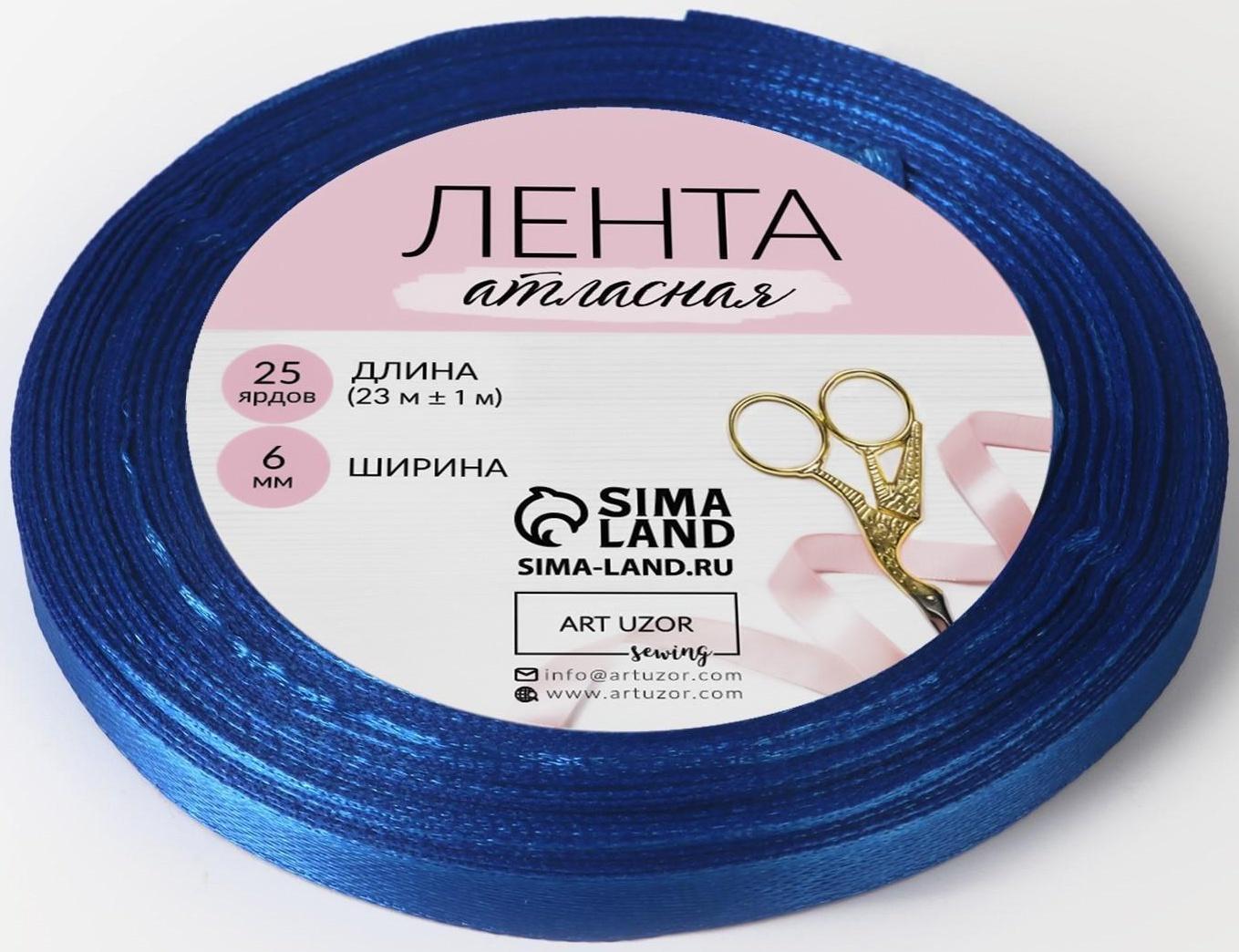 Лента атласная, 6 мм × 23 ± 1 м, цвет синий №40