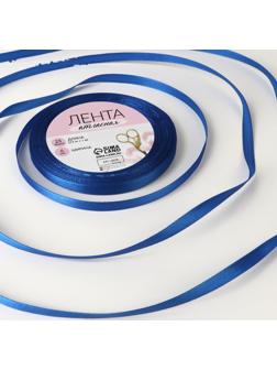 Лента атласная, 6 мм × 23 ± 1 м, цвет синий №40